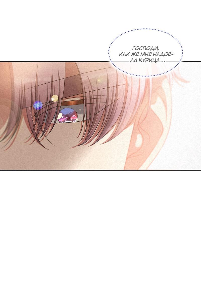 Манга К.О! (Цветная версия) - Глава 41 Страница 11