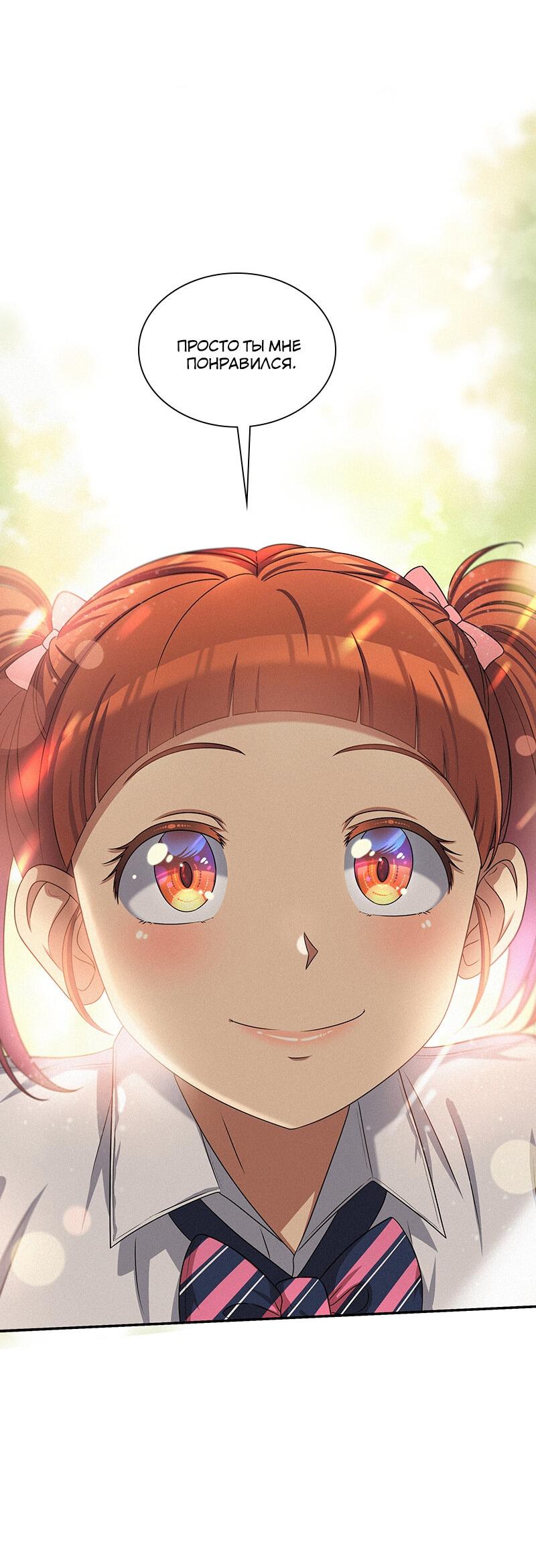 Манга К.О! (Цветная версия) - Глава 41 Страница 50