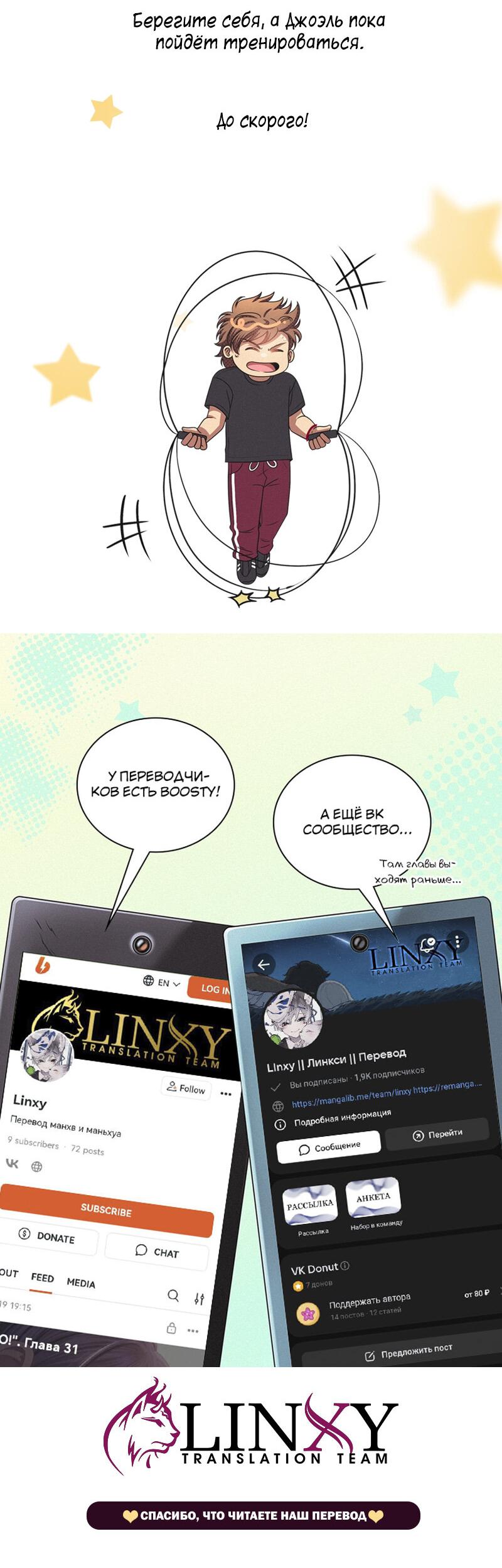 Манга К.О! (Цветная версия) - Глава 41 Страница 85