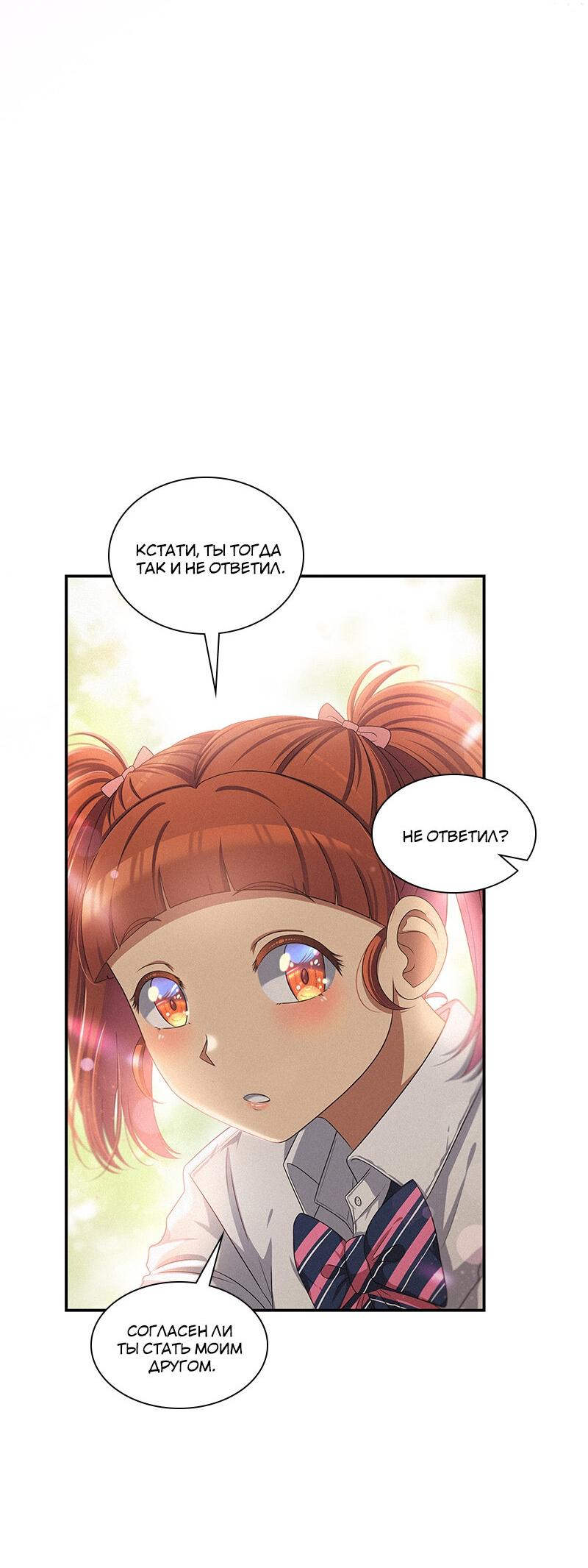 Манга К.О! (Цветная версия) - Глава 41 Страница 46