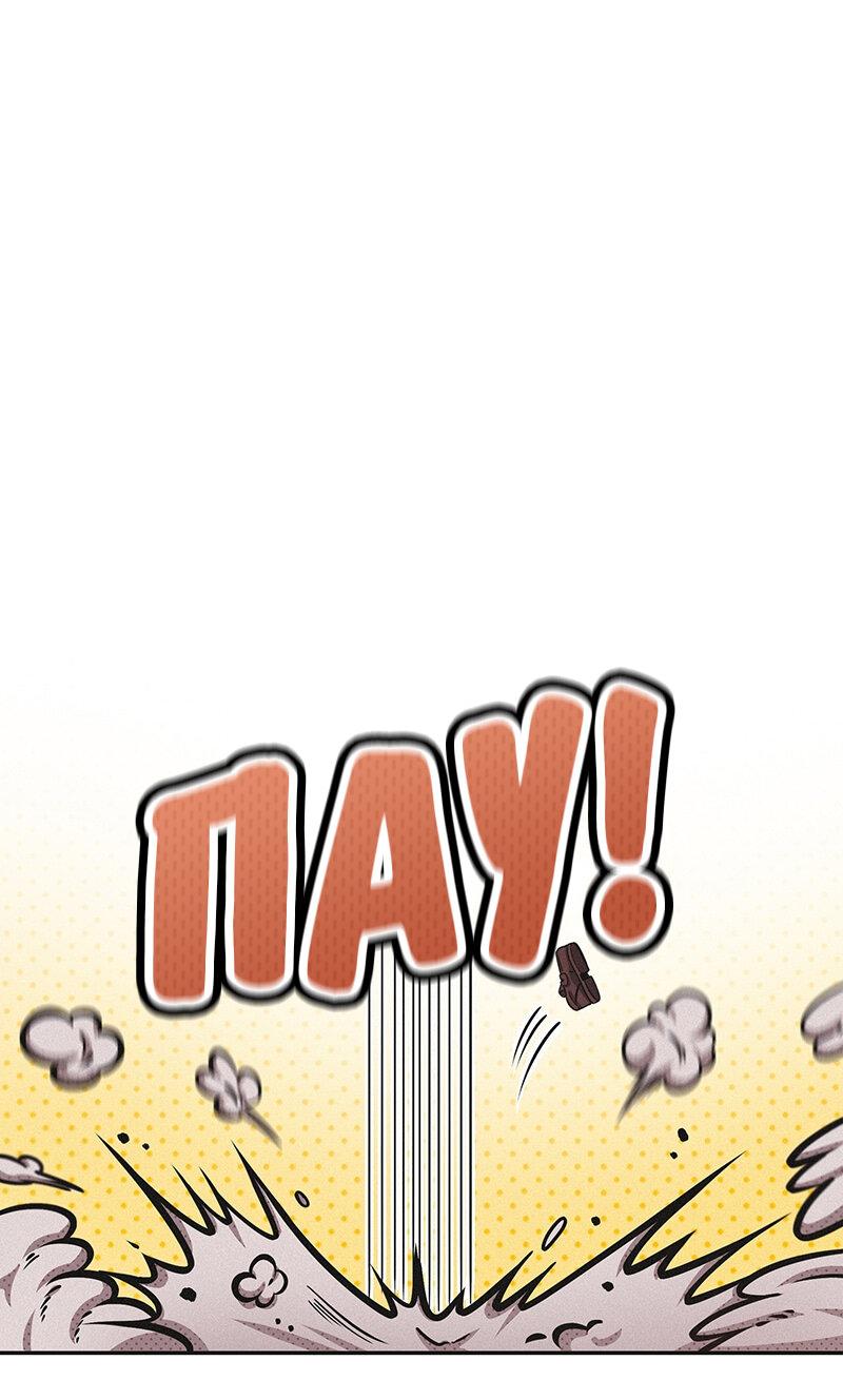 Манга К.О! (Цветная версия) - Глава 41 Страница 31