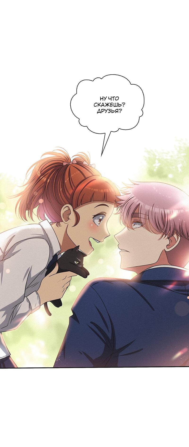 Манга К.О! (Цветная версия) - Глава 41 Страница 57