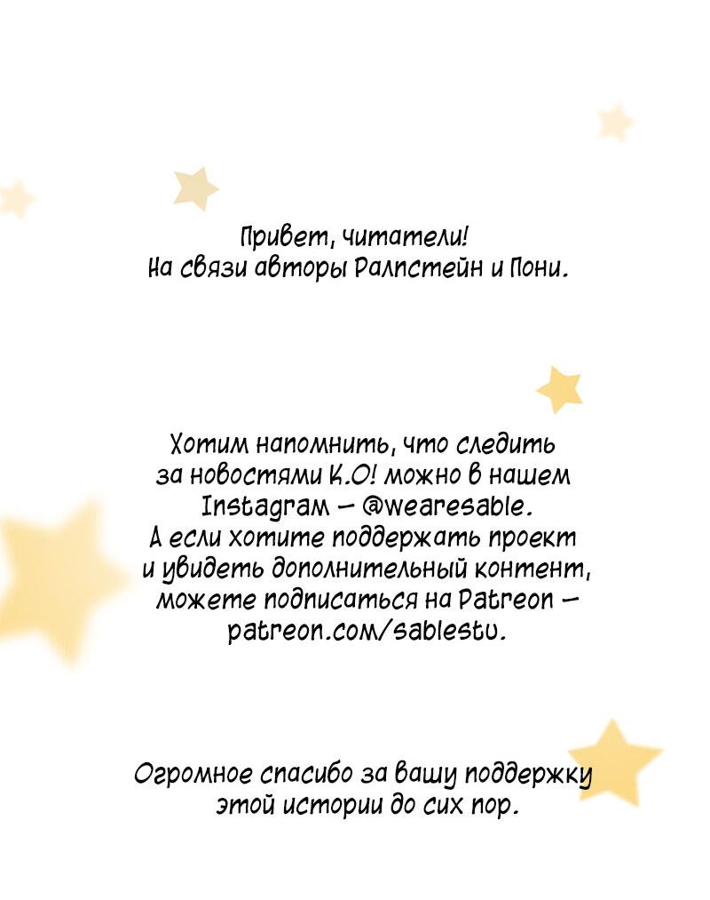 Манга К.О! (Цветная версия) - Глава 41 Страница 84