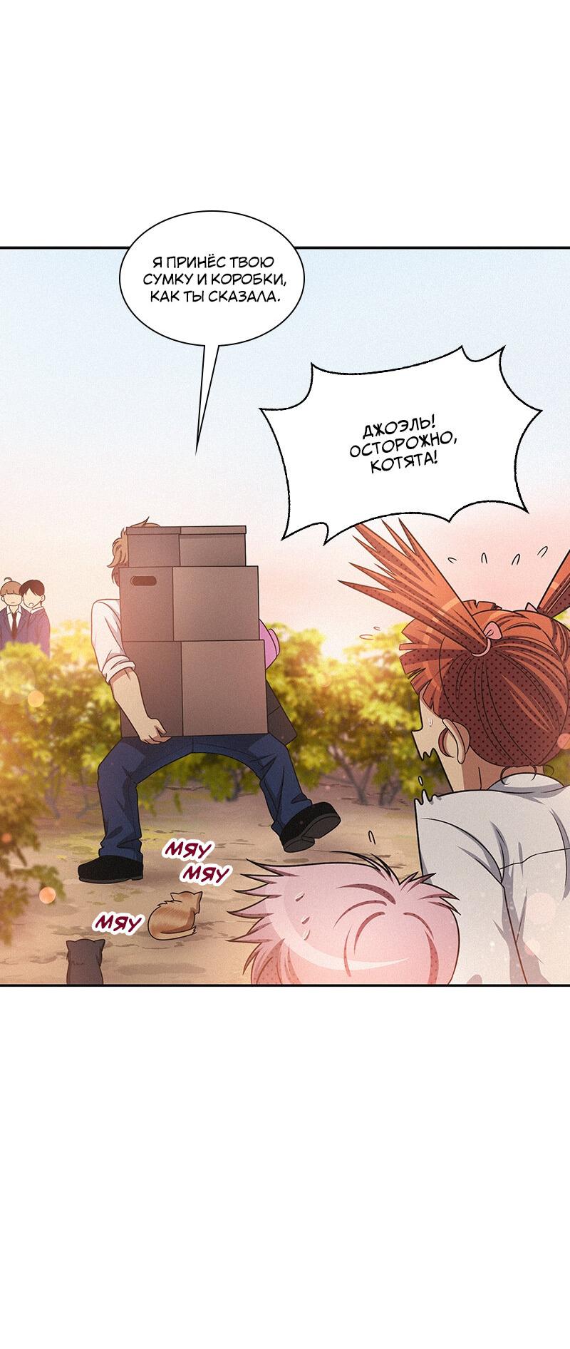 Манга К.О! (Цветная версия) - Глава 41 Страница 59