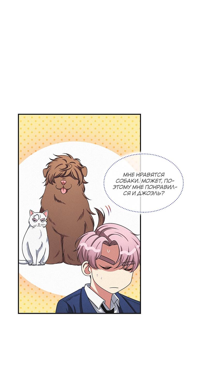 Манга К.О! (Цветная версия) - Глава 41 Страница 52