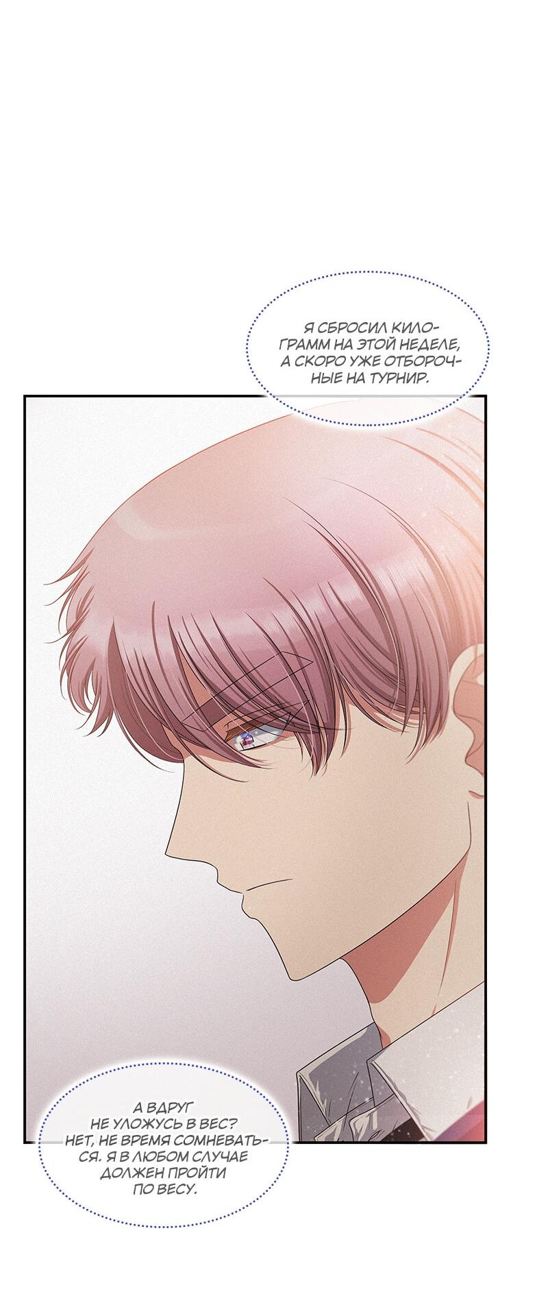 Манга К.О! (Цветная версия) - Глава 41 Страница 10