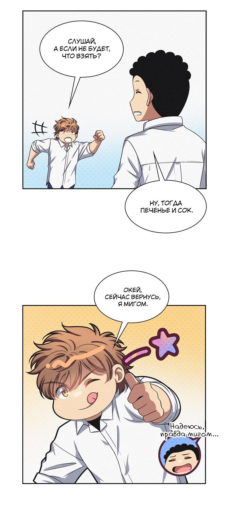 Манга К.О! (Цветная версия) - Глава 41 Страница 83