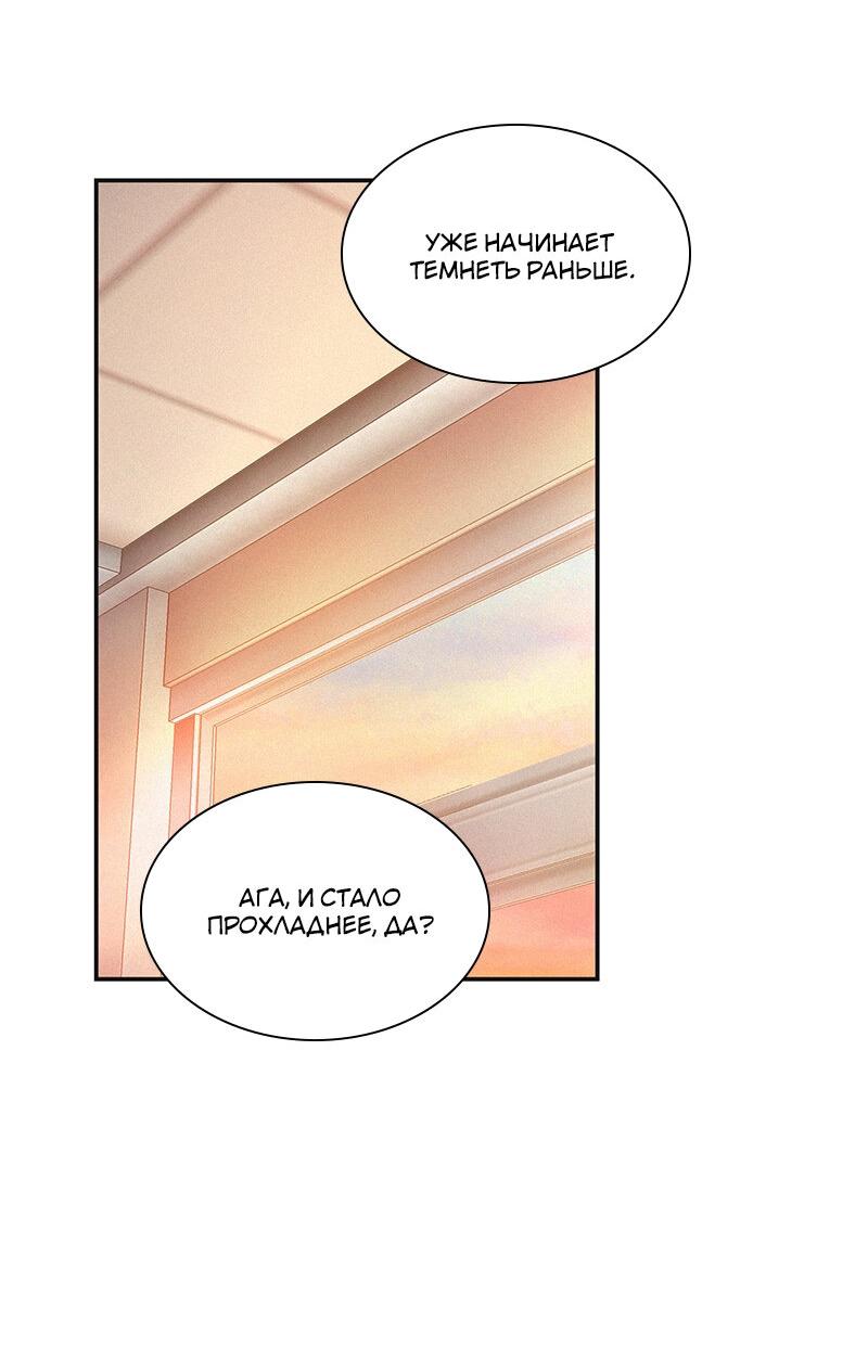 Манга К.О! (Цветная версия) - Глава 41 Страница 69