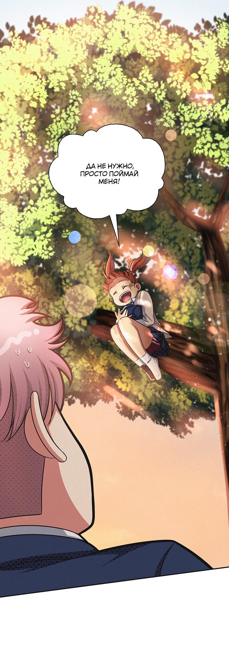 Манга К.О! (Цветная версия) - Глава 41 Страница 28