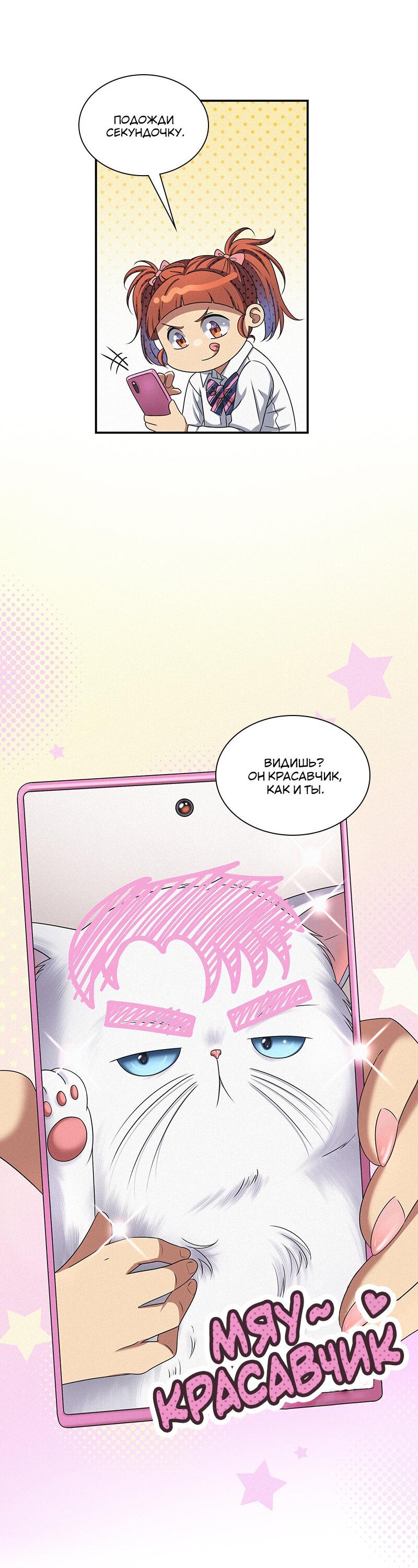 Манга К.О! (Цветная версия) - Глава 41 Страница 45