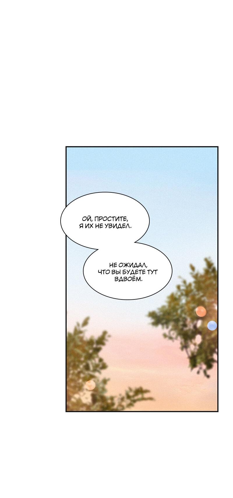 Манга К.О! (Цветная версия) - Глава 41 Страница 60