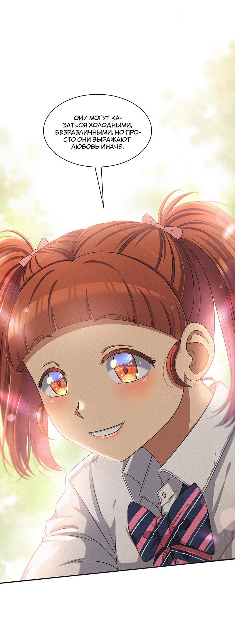 Манга К.О! (Цветная версия) - Глава 41 Страница 40