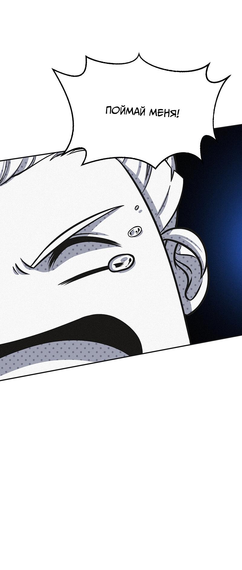 Манга К.О! (Цветная версия) - Глава 41 Страница 30