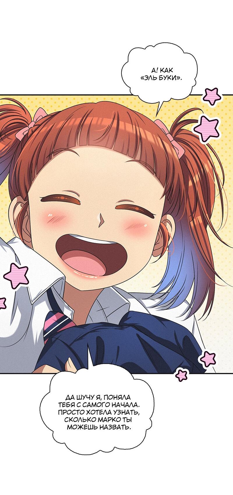 Манга К.О! (Цветная версия) - Глава 41 Страница 20