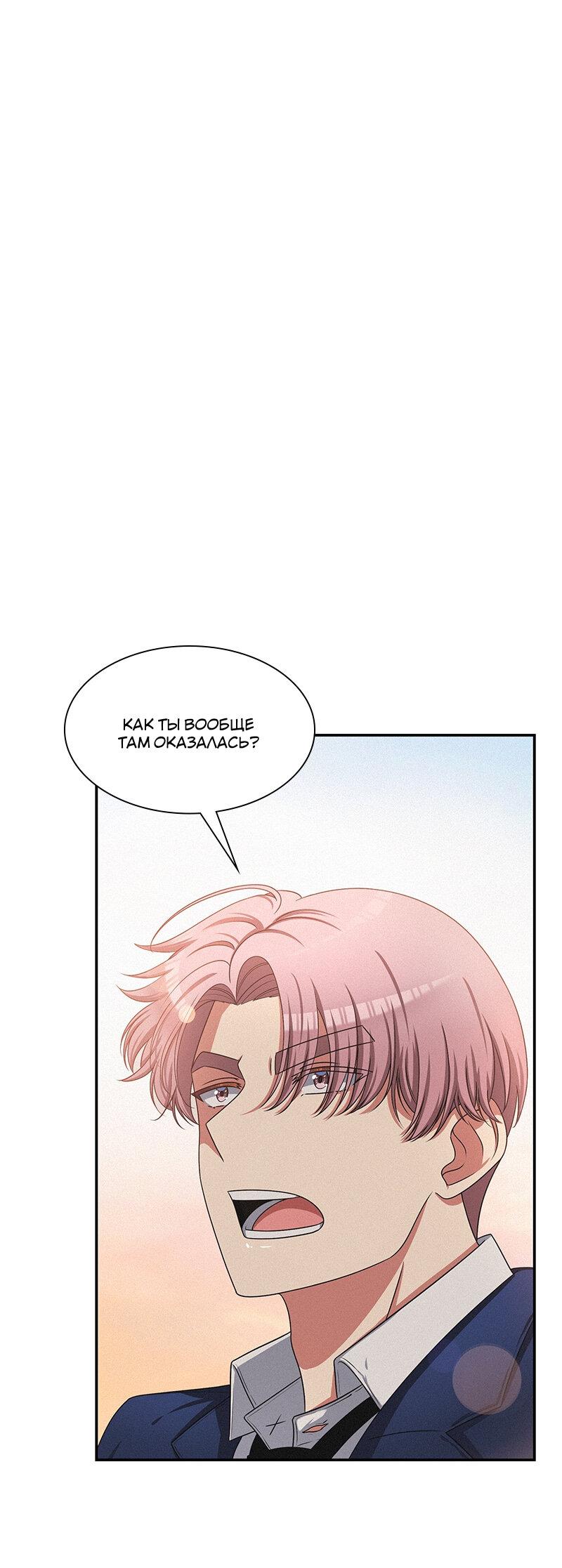 Манга К.О! (Цветная версия) - Глава 41 Страница 24