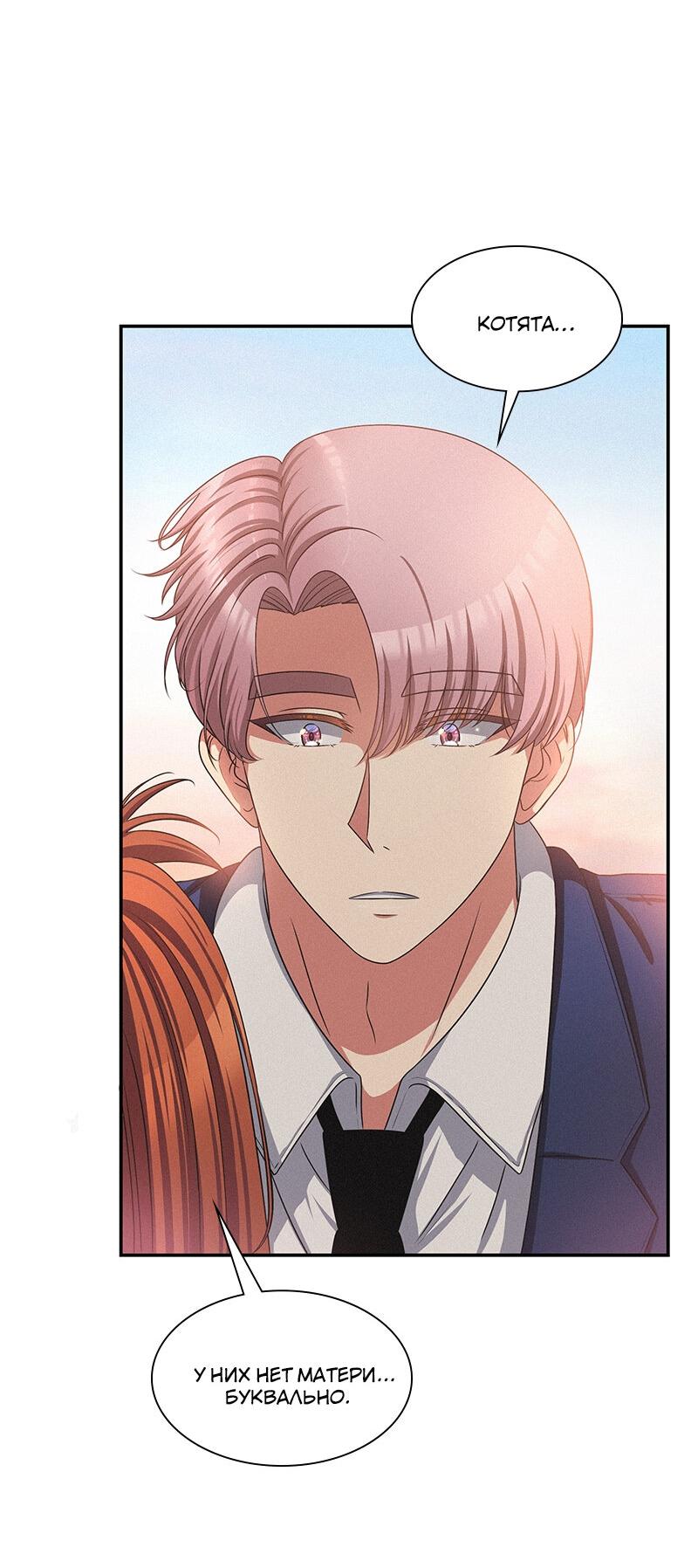 Манга К.О! (Цветная версия) - Глава 41 Страница 35