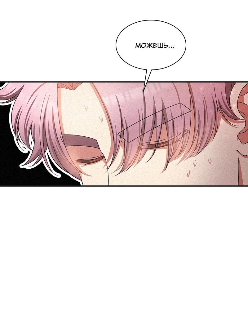 Манга К.О! (Цветная версия) - Глава 41 Страница 22