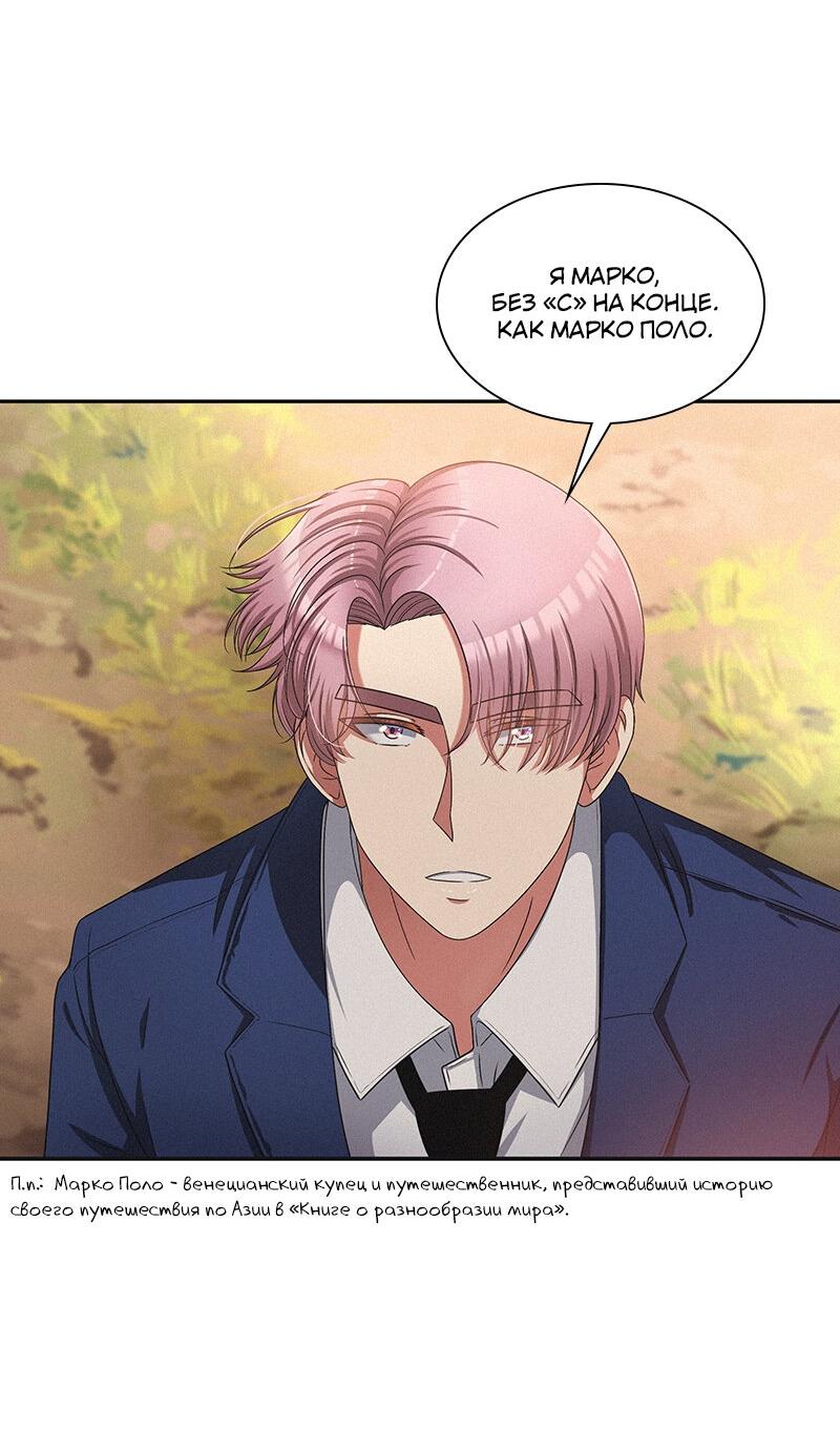 Манга К.О! (Цветная версия) - Глава 41 Страница 15