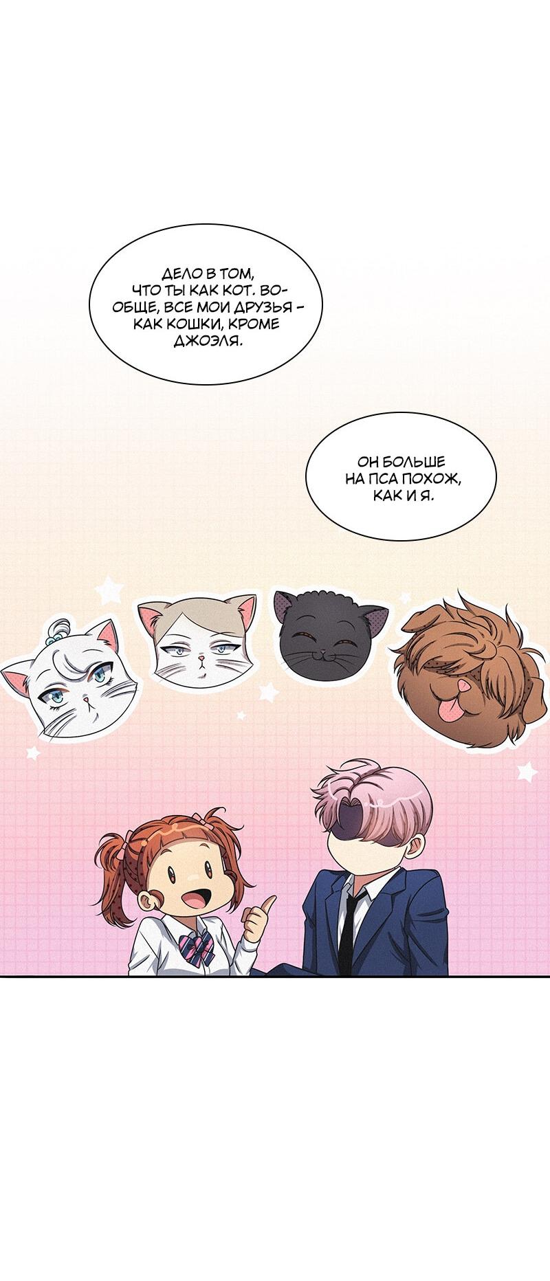 Манга К.О! (Цветная версия) - Глава 41 Страница 51