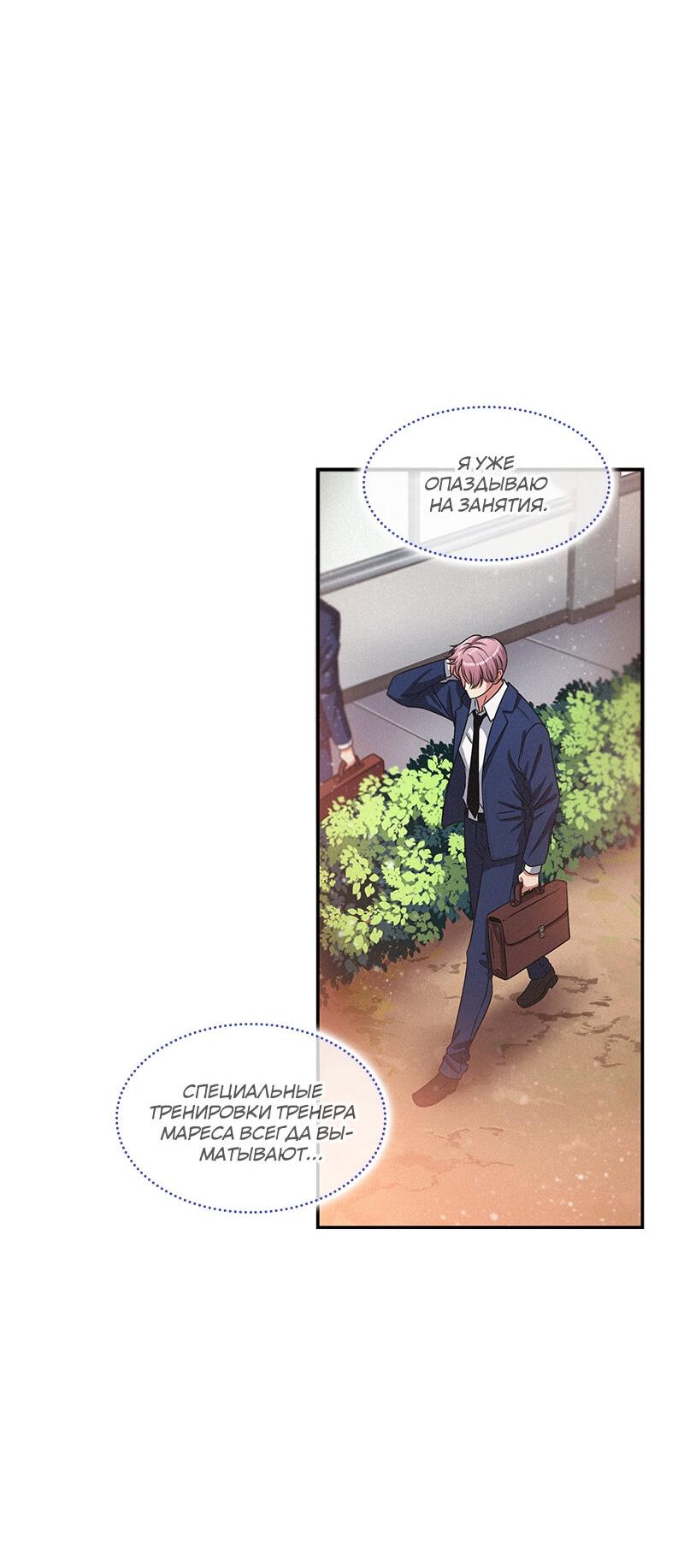 Манга К.О! (Цветная версия) - Глава 41 Страница 9