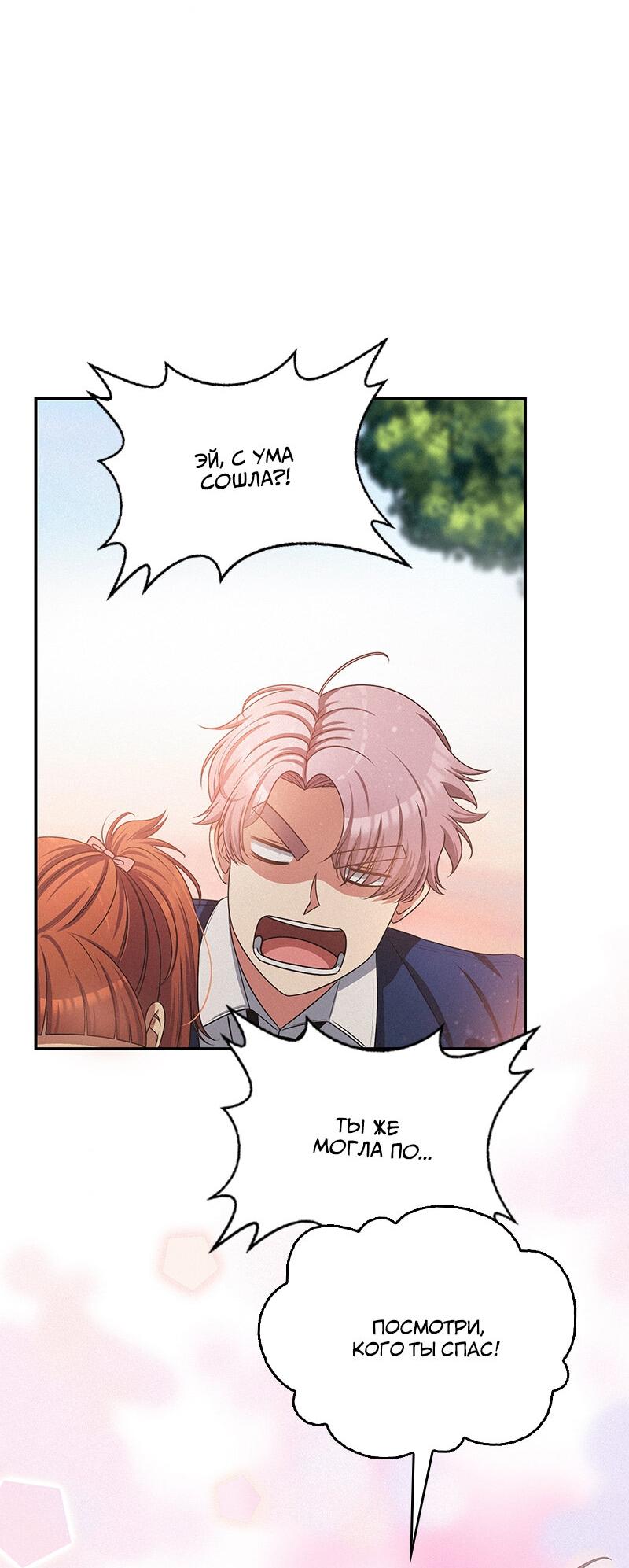 Манга К.О! (Цветная версия) - Глава 41 Страница 33