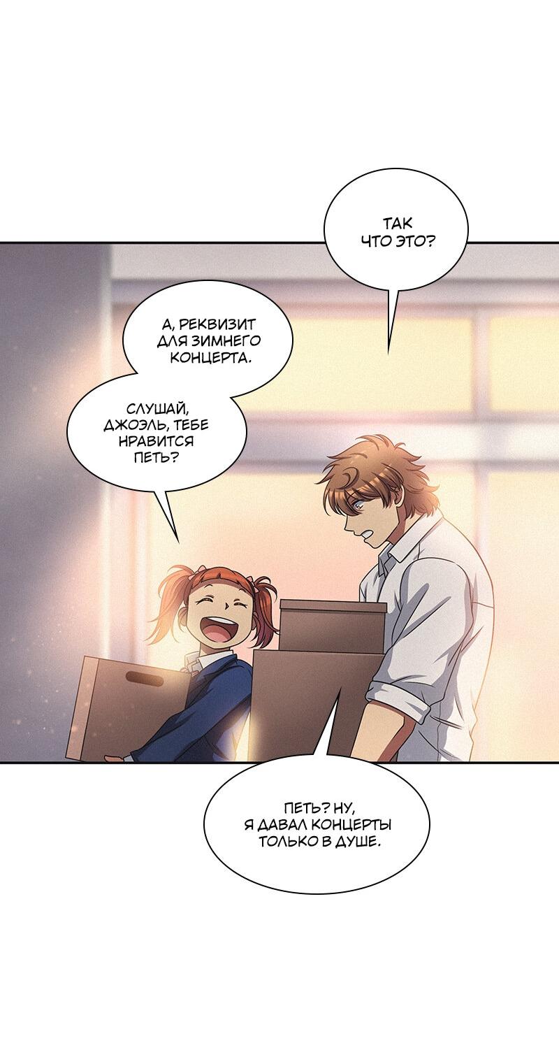 Манга К.О! (Цветная версия) - Глава 41 Страница 70