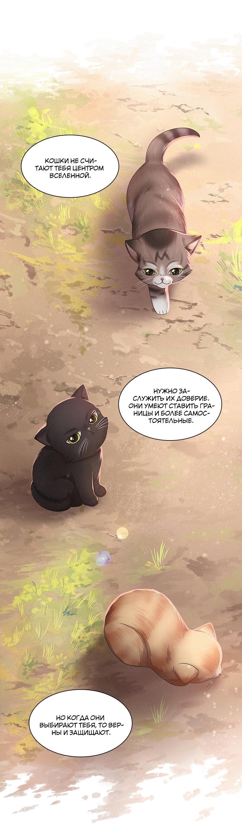 Манга К.О! (Цветная версия) - Глава 41 Страница 39