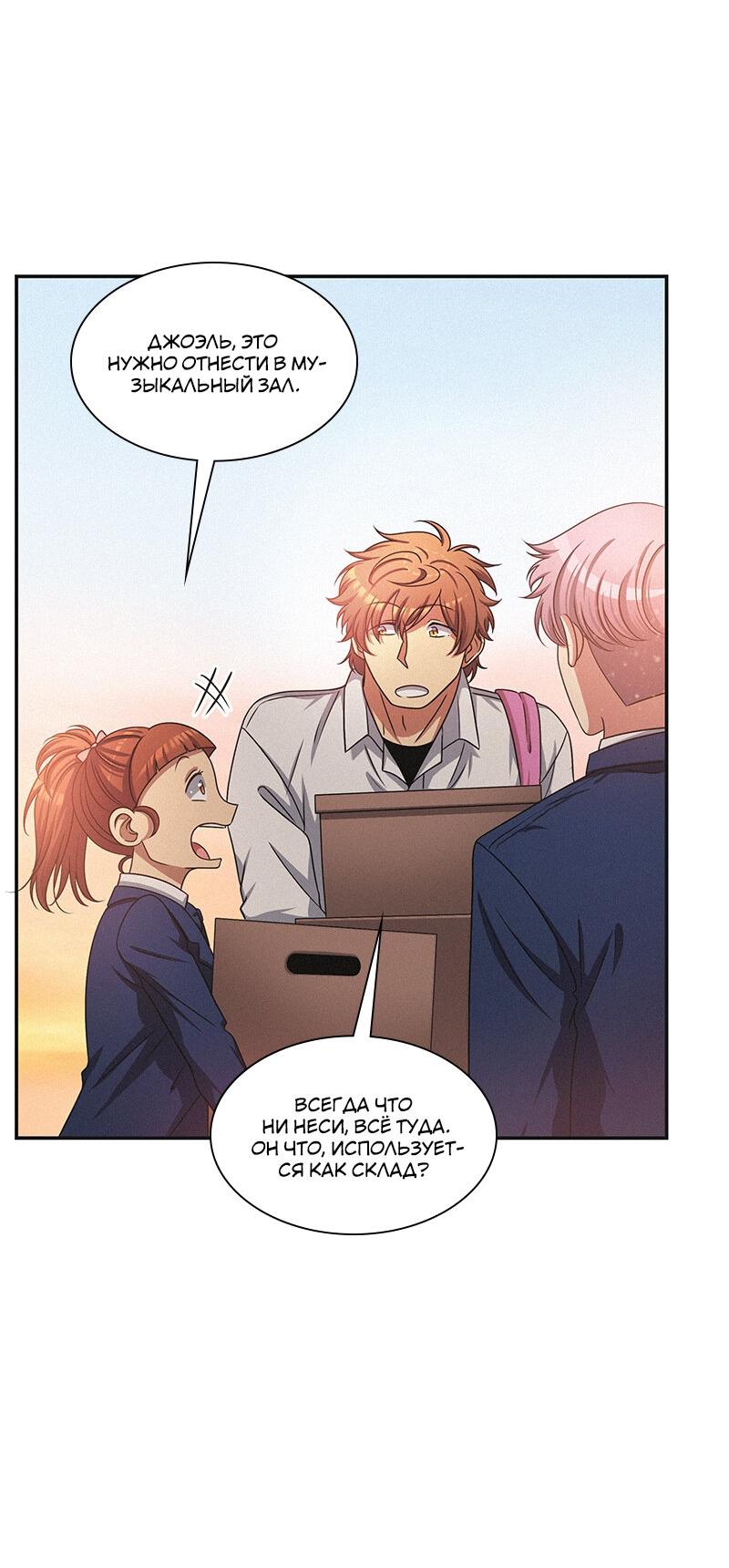 Манга К.О! (Цветная версия) - Глава 41 Страница 61