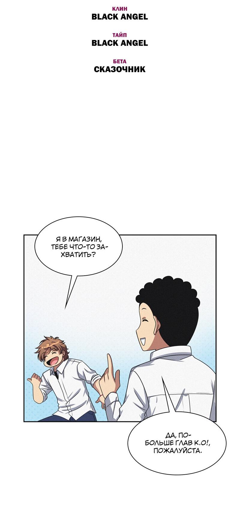 Манга К.О! (Цветная версия) - Глава 41 Страница 80
