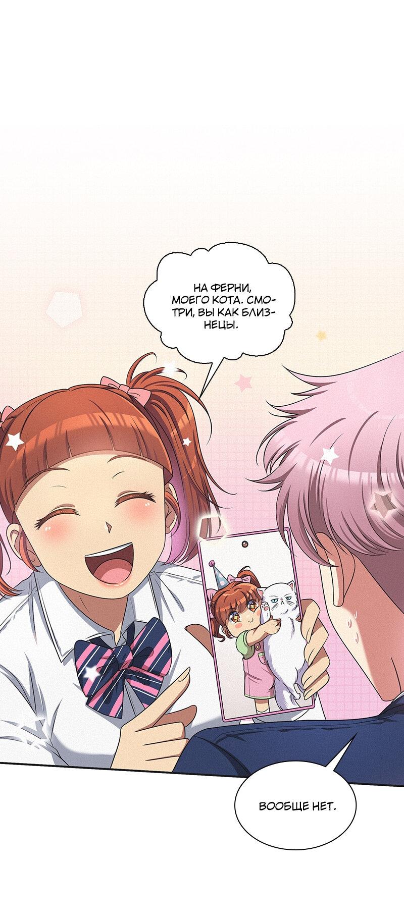 Манга К.О! (Цветная версия) - Глава 41 Страница 44