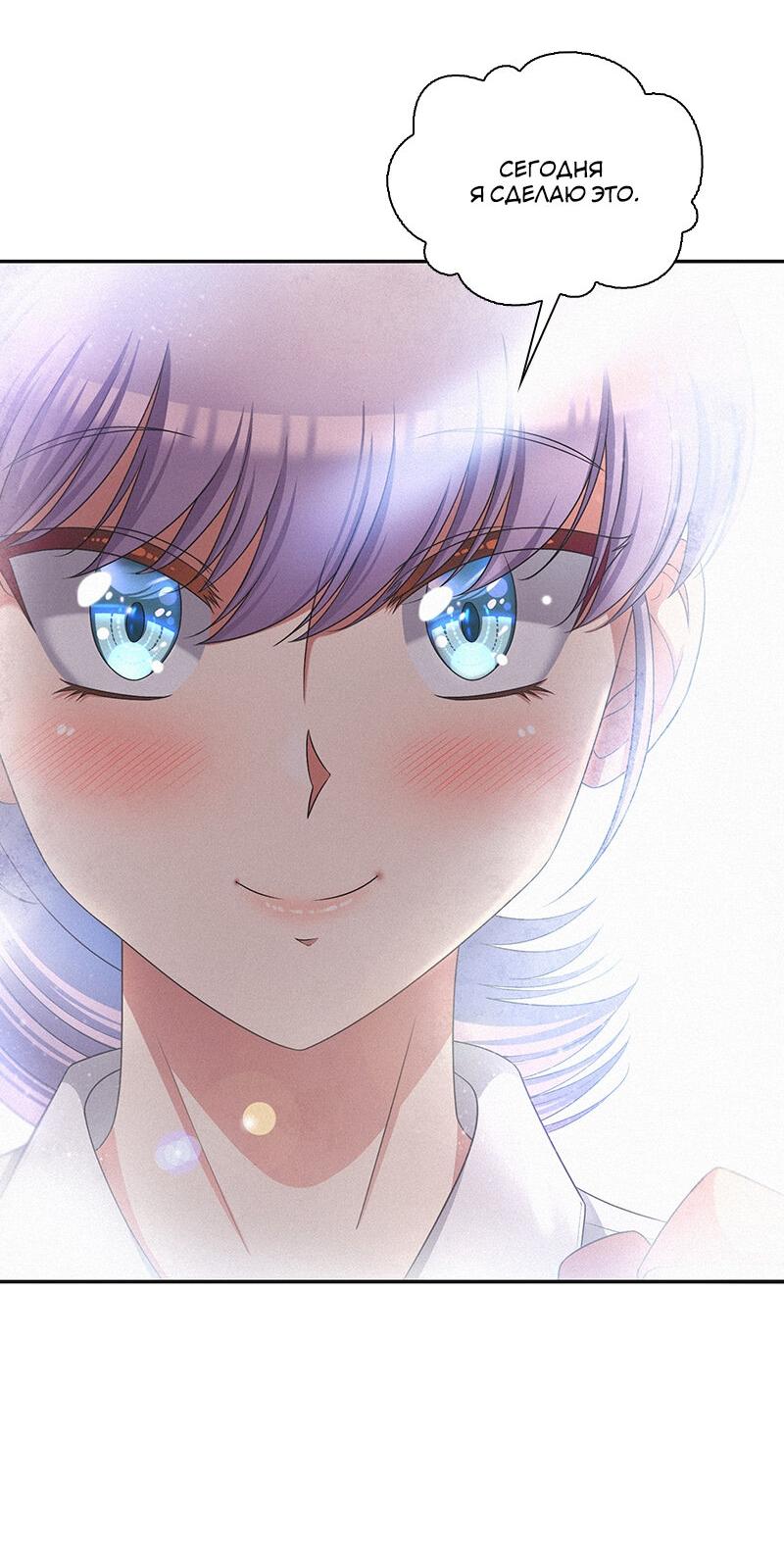 Манга К.О! (Цветная версия) - Глава 41 Страница 4