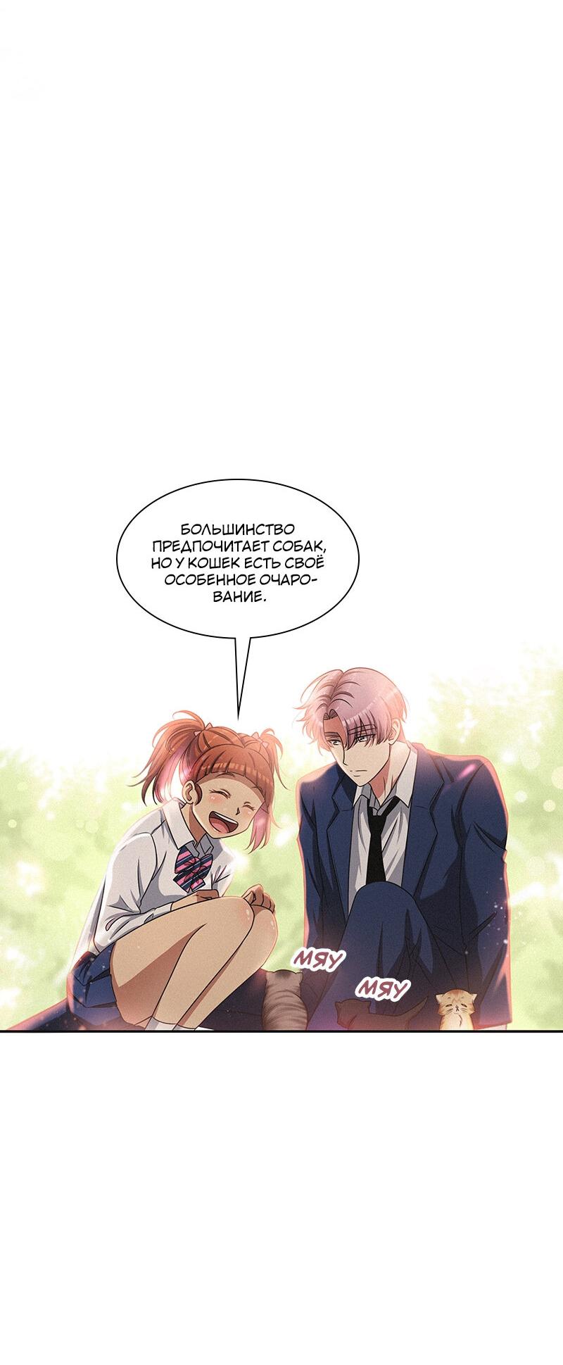 Манга К.О! (Цветная версия) - Глава 41 Страница 38