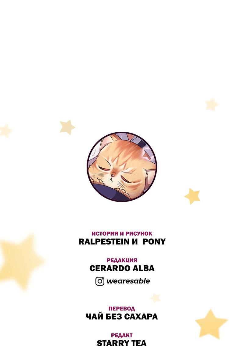 Манга К.О! (Цветная версия) - Глава 41 Страница 79