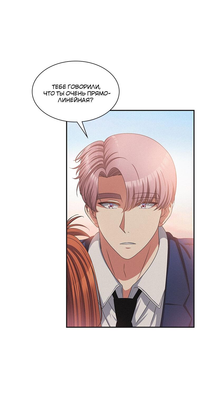 Манга К.О! (Цветная версия) - Глава 41 Страница 53