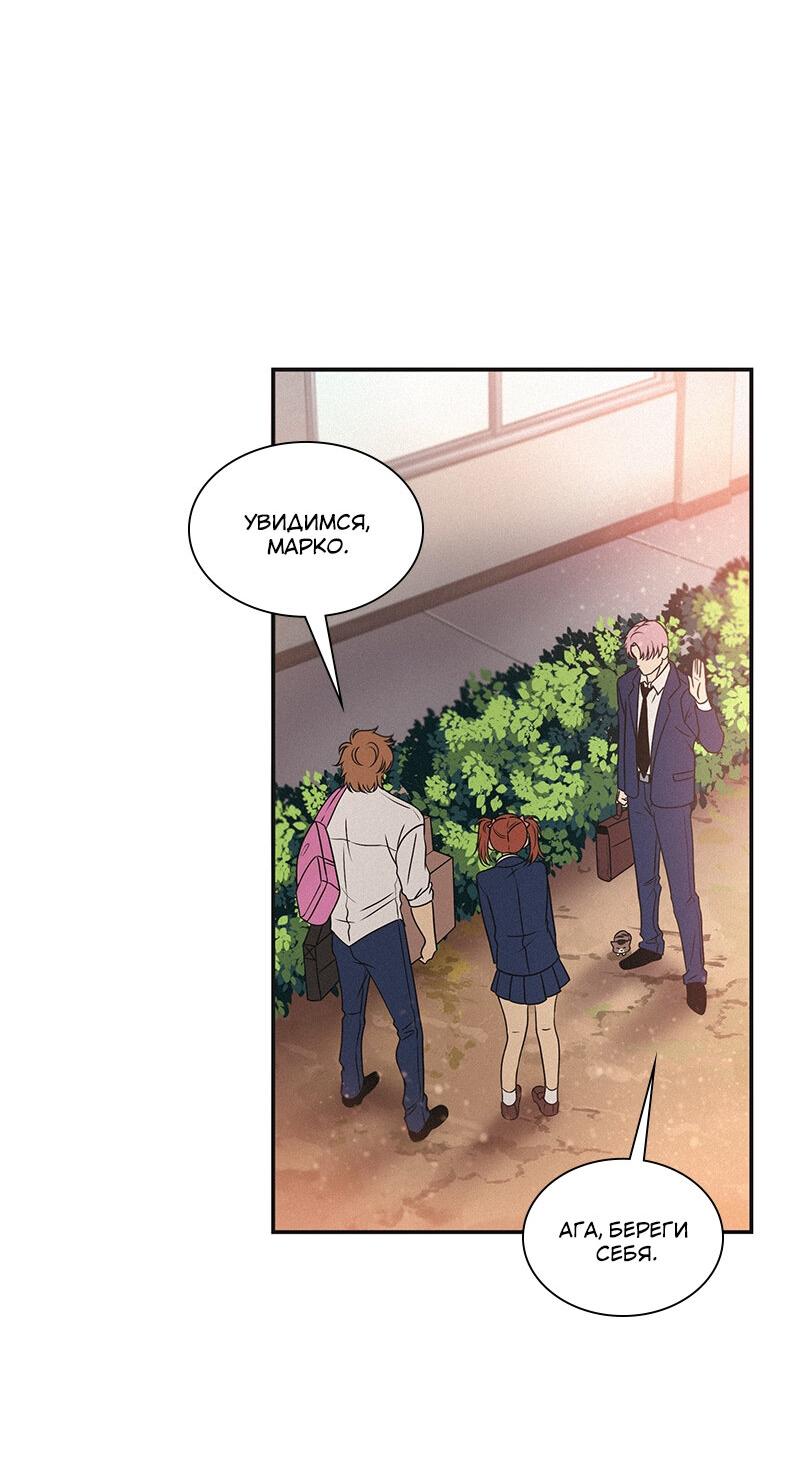 Манга К.О! (Цветная версия) - Глава 41 Страница 62