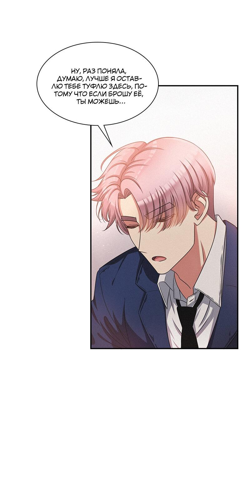 Манга К.О! (Цветная версия) - Глава 41 Страница 21