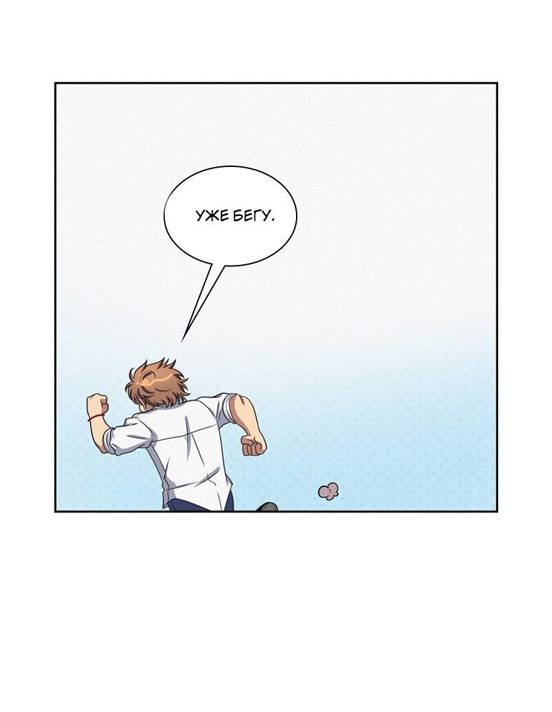 Манга К.О! (Цветная версия) - Глава 41 Страница 81