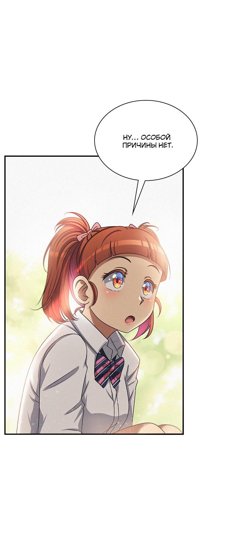 Манга К.О! (Цветная версия) - Глава 41 Страница 48