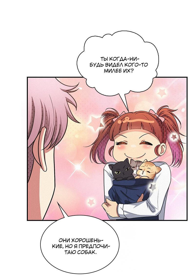 Манга К.О! (Цветная версия) - Глава 41 Страница 37