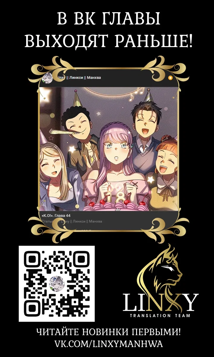 Манга К.О! (Цветная версия) - Глава 41 Страница 86