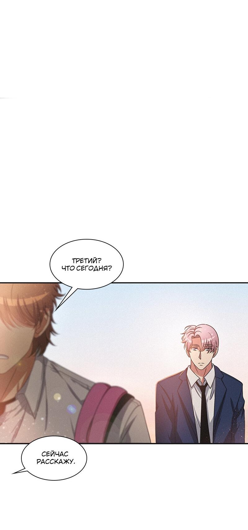 Манга К.О! (Цветная версия) - Глава 41 Страница 64