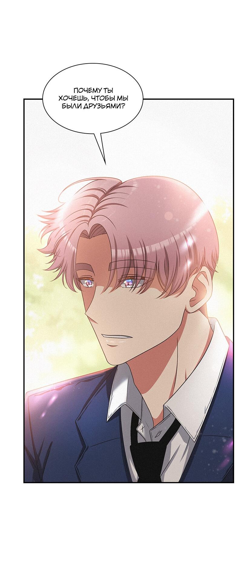 Манга К.О! (Цветная версия) - Глава 41 Страница 47