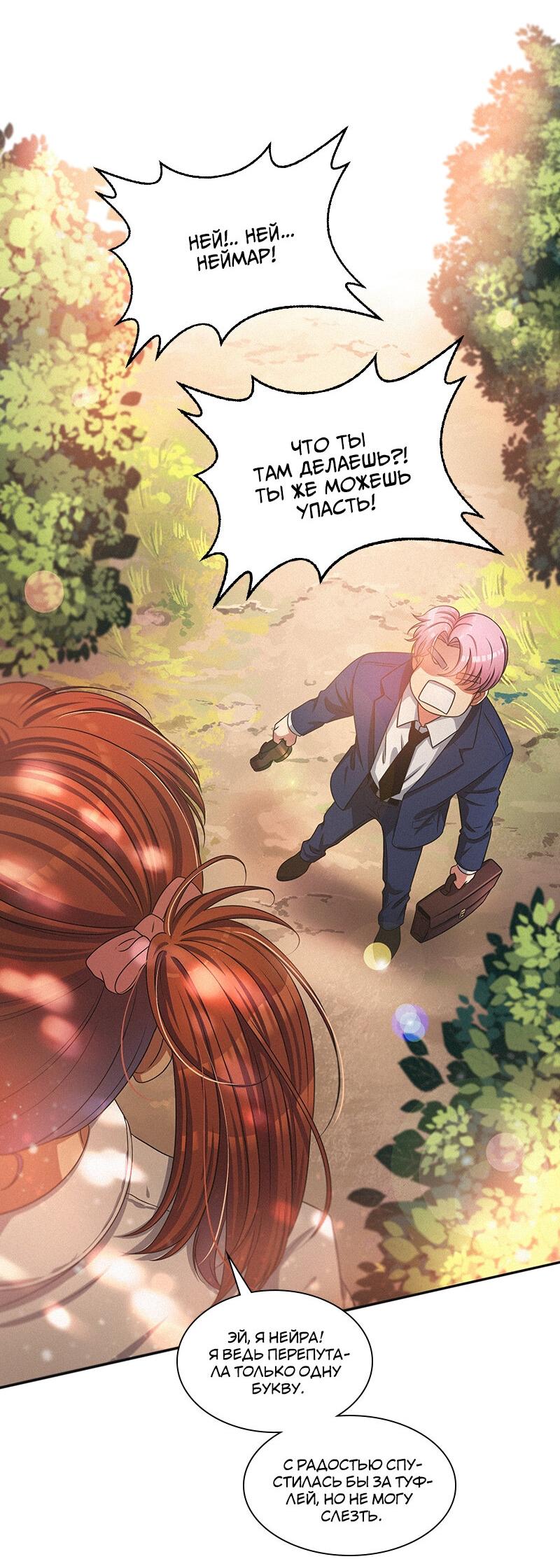 Манга К.О! (Цветная версия) - Глава 41 Страница 23