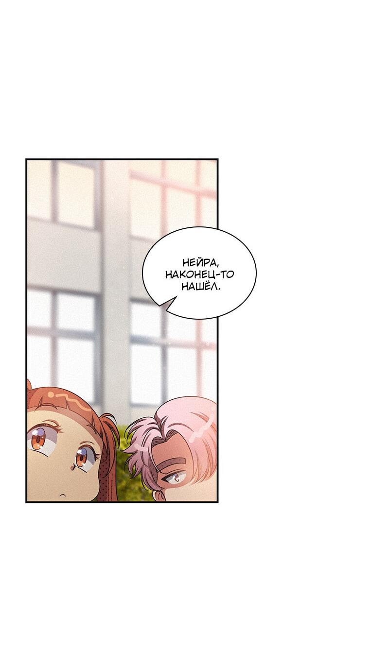 Манга К.О! (Цветная версия) - Глава 41 Страница 58