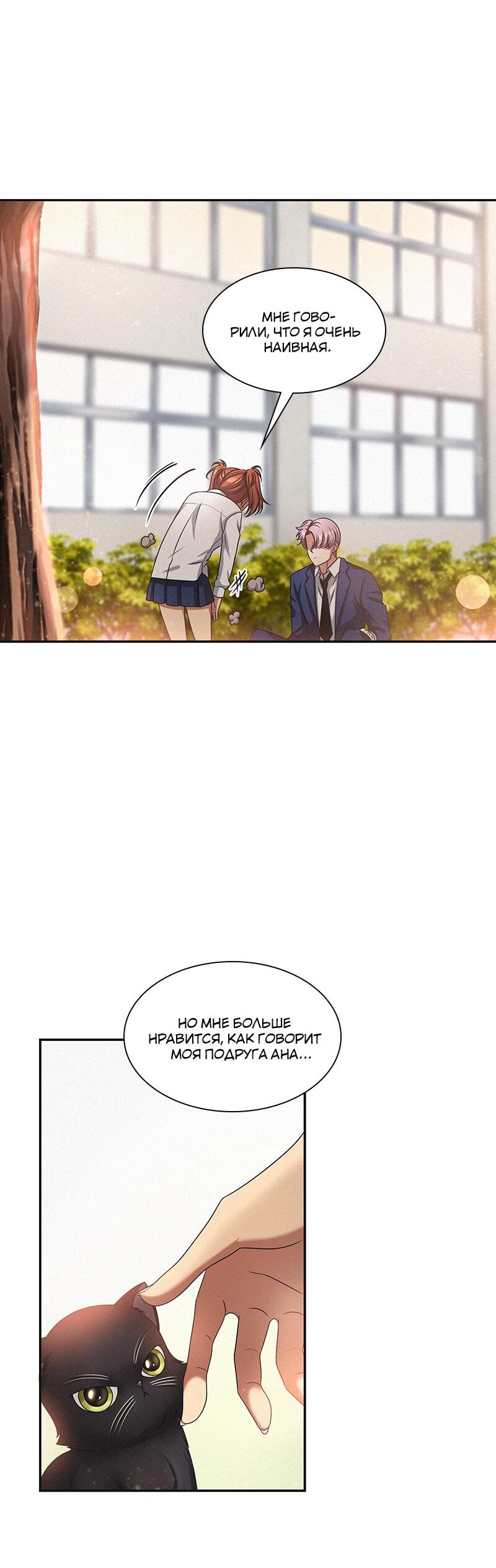 Манга К.О! (Цветная версия) - Глава 41 Страница 54