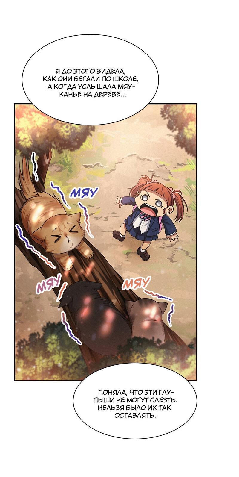 Манга К.О! (Цветная версия) - Глава 41 Страница 36