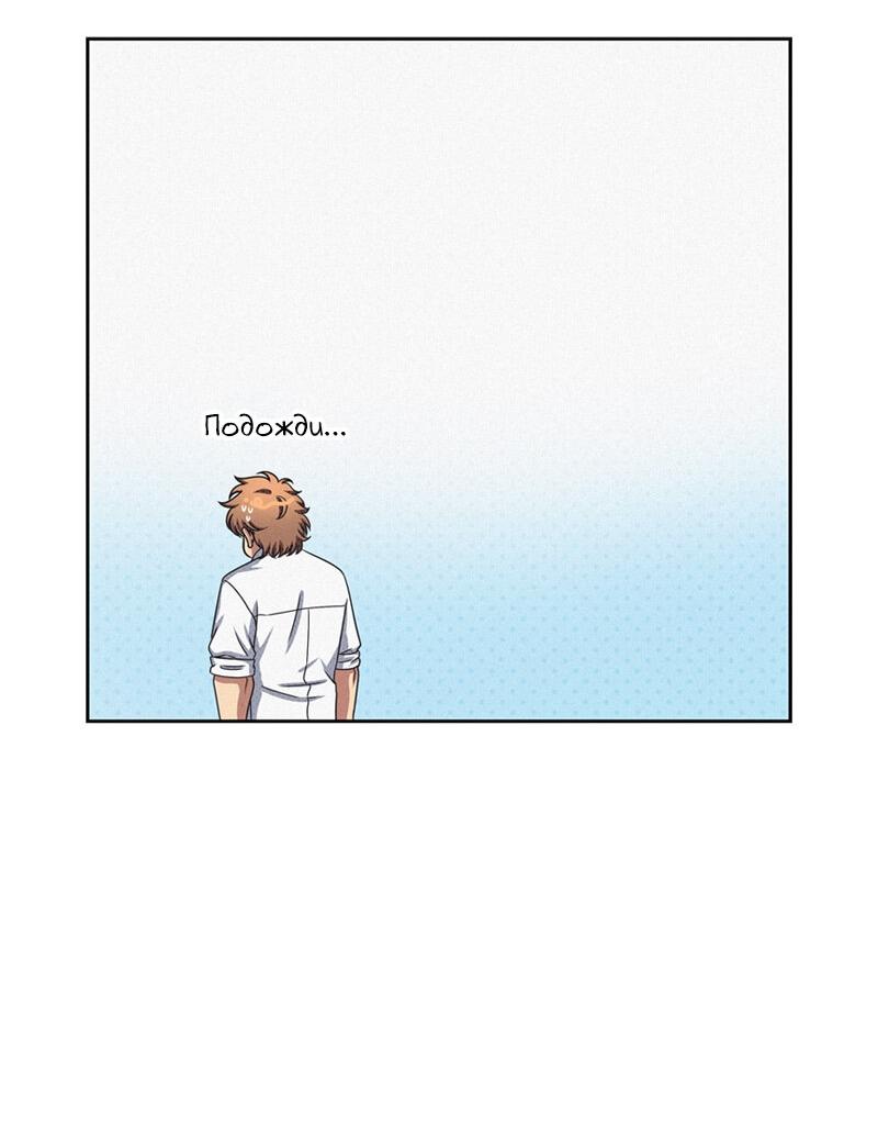 Манга К.О! (Цветная версия) - Глава 41 Страница 82