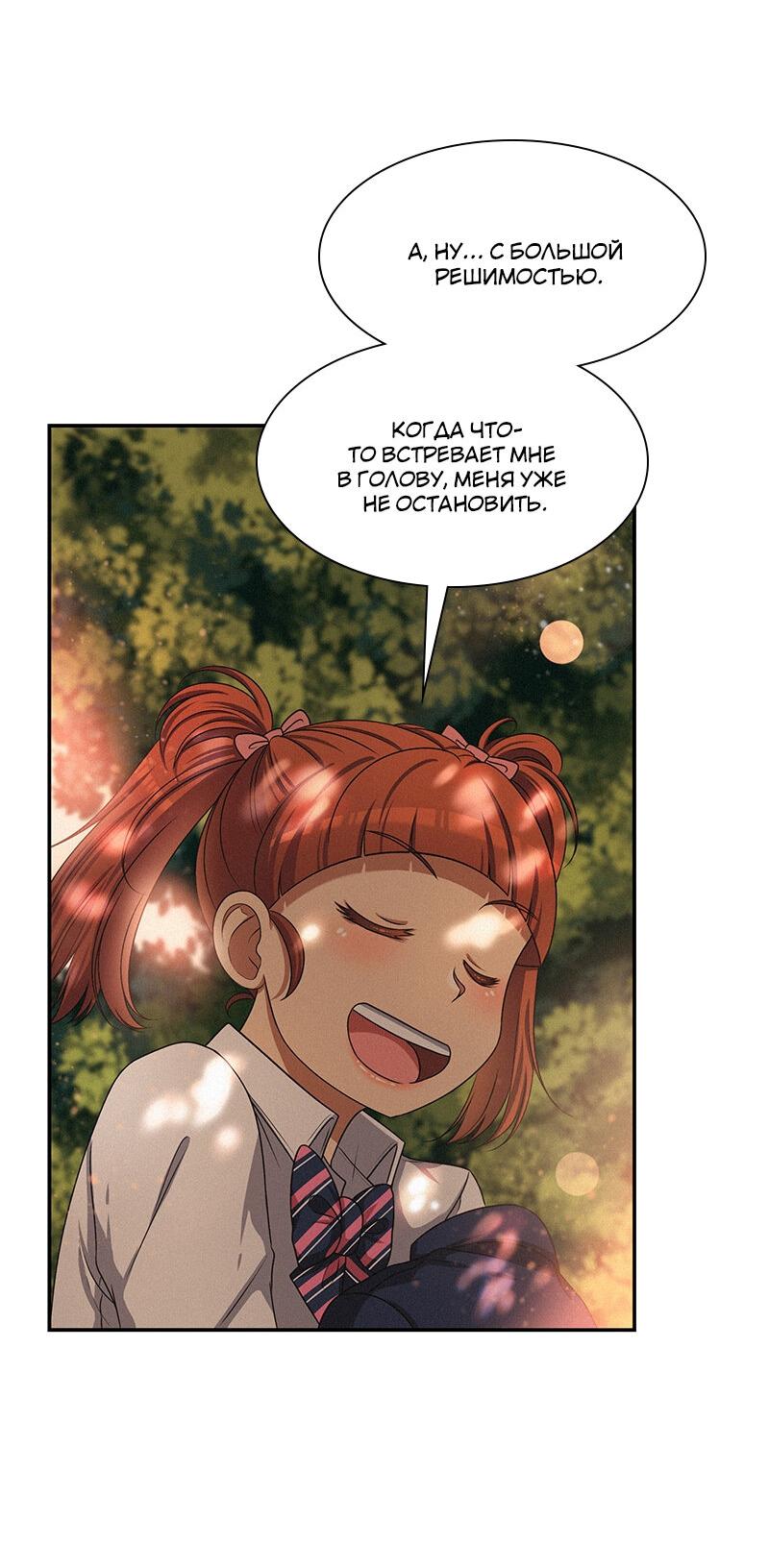 Манга К.О! (Цветная версия) - Глава 41 Страница 25