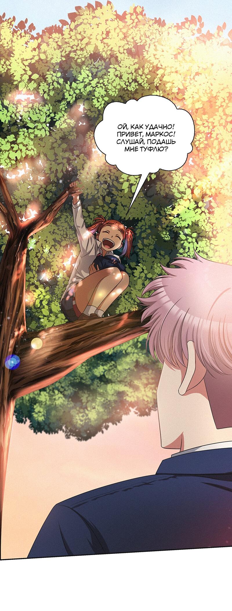 Манга К.О! (Цветная версия) - Глава 41 Страница 14