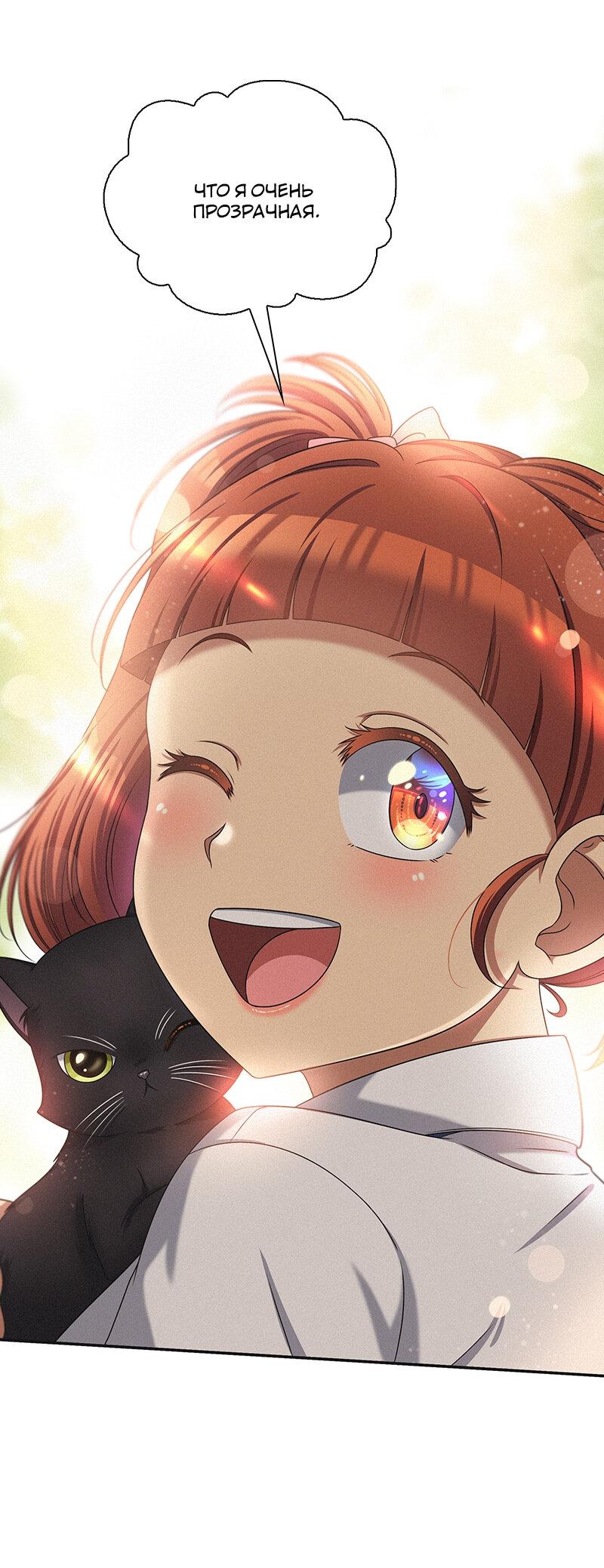 Манга К.О! (Цветная версия) - Глава 41 Страница 55